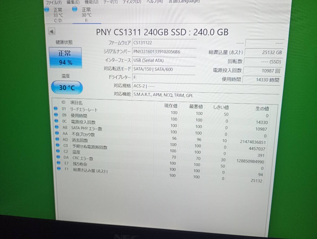 ■ SSD ■ 240GB （14330時間）　PNY　米国　正常判定　送料無料_画像8