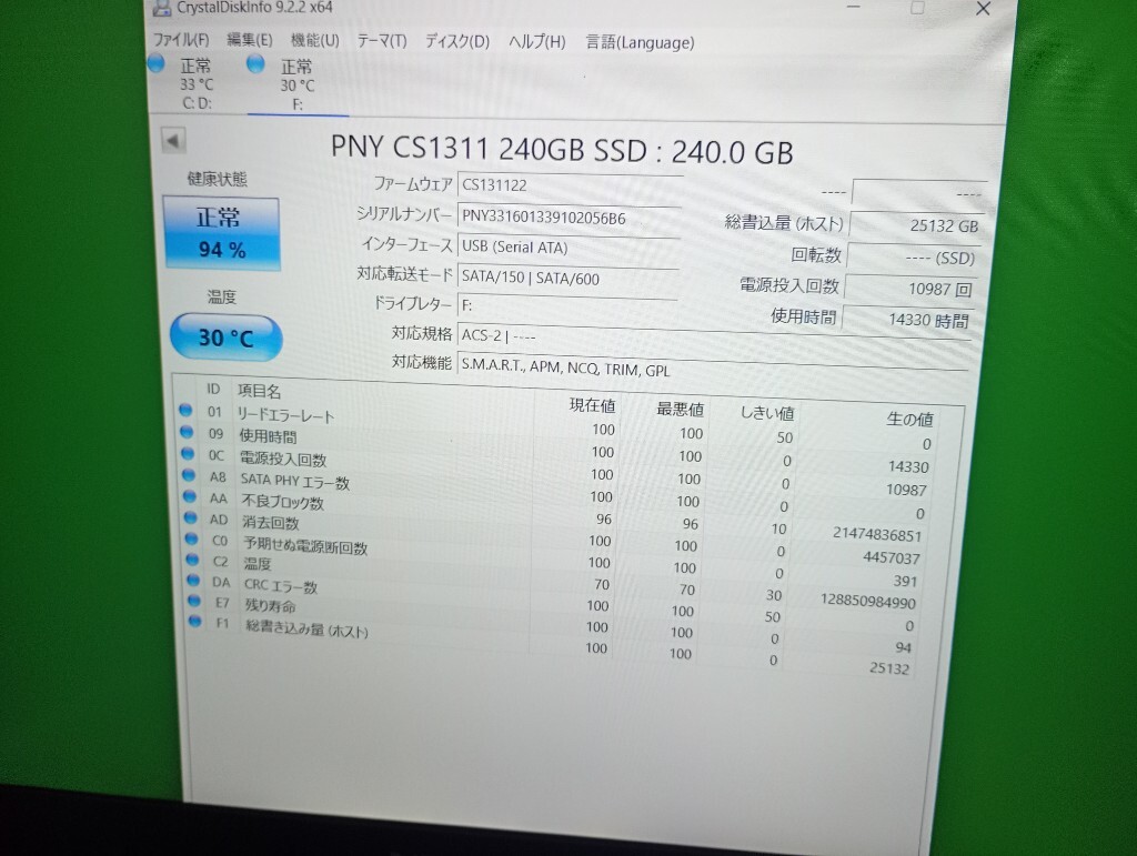 ■ SSD ■ 240GB （14330時間）　PNY　米国　正常判定　送料無料_画像9