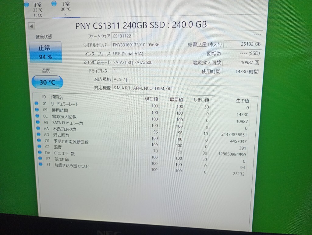■ SSD ■ 240GB （14330時間）　PNY　米国　正常判定　送料無料_画像10