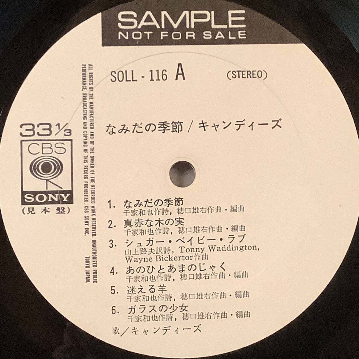 LP●キャンディーズ／なみだの季節●白ラベルのプロモ盤！_画像4