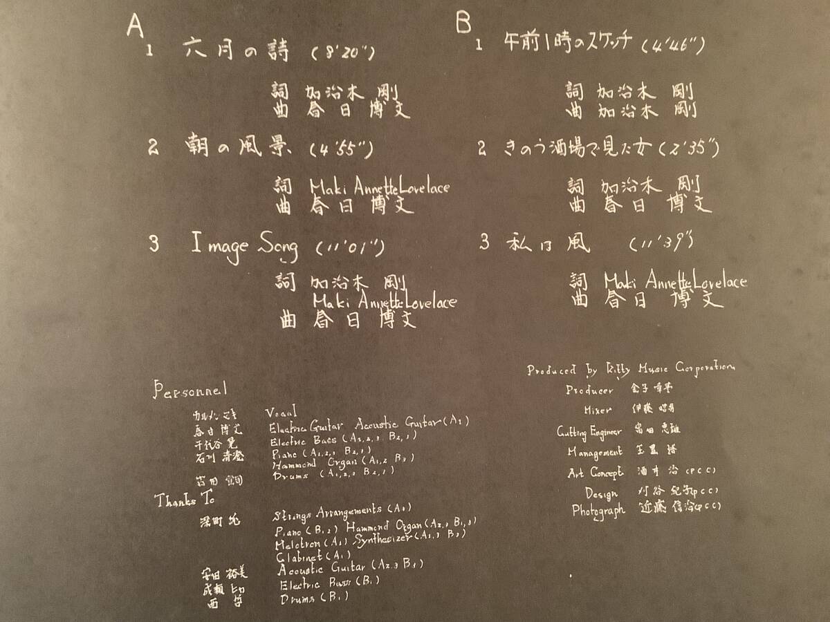 LP●カルメン・マキ＆OZ／ファーストソロ・アルバム●良好品！_画像3
