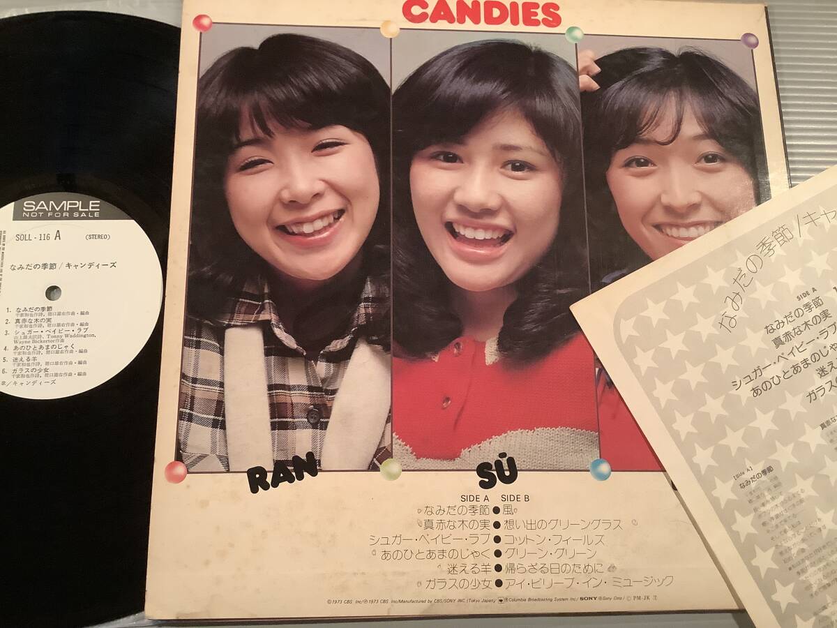 LP●キャンディーズ／なみだの季節●白ラベルのプロモ盤！_画像2