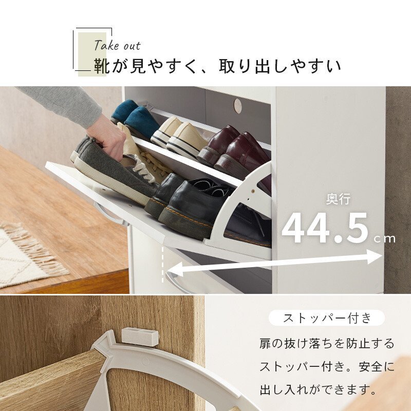シューズラック　ホワイト　フラップ扉式　スリム　大容量　引出付　nzclub_画像4