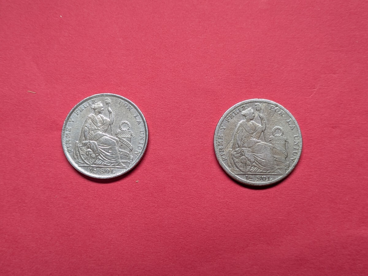1923年 ペルー 1/2ソル銀貨 ペルー銀貨、1/2ソル、1923年、2枚、総重量約24g(ラテン