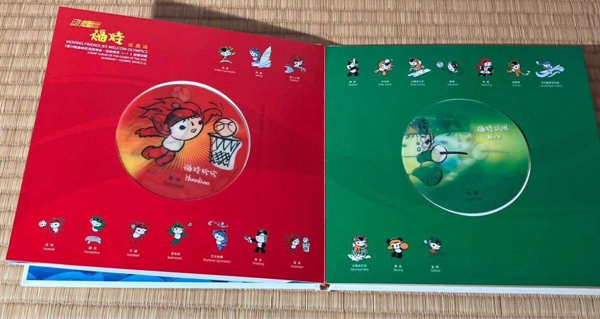 2008年北京五輪記念切手集 北京五輪 北京オリンピック2008年 記念切手アルバム マスコット