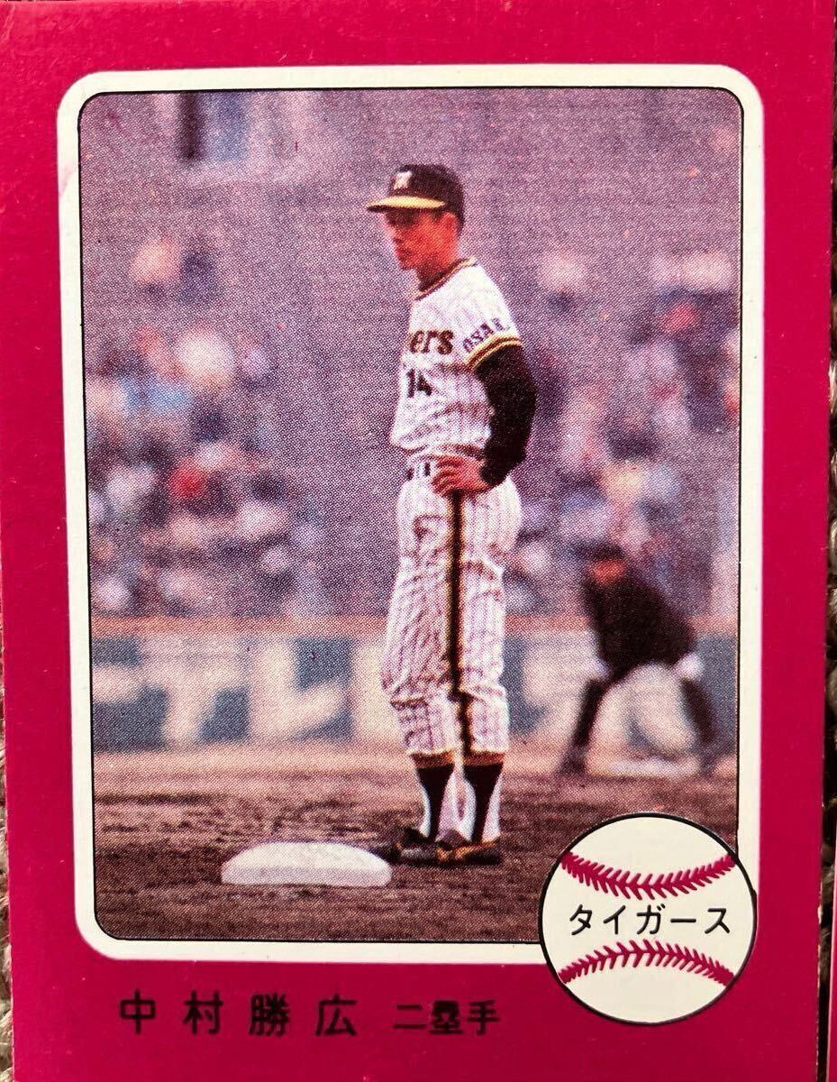 カルビープロ野球カード 王 張本 2 1975年 カルビー プロ野球カード レトロ 当時物 王さん 張本さん