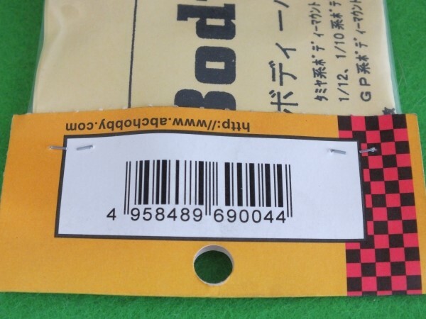 917◆【即決/長期在庫品】《ボディーパンチ 8mm》No.69004★ABC HOBBY 送料185円_画像2