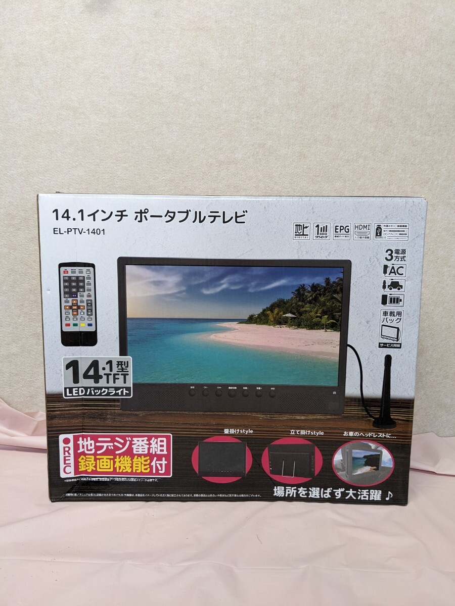 y071105s テレビ小型 14.1インチ 極軽 薄い 大畫面 大音量 高齢者使用可 日時指定の録畫予約可能 