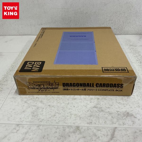 【新品未開封】カードダス 映画ドラゴンボール超ブロリー COMPLETE BOX 1円〜 未開封 ドラゴンボールカードダス 映画ドラゴンボール超