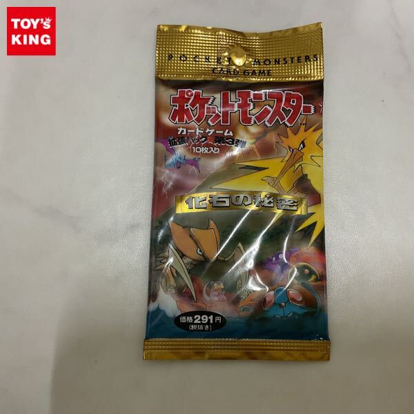 ポケカ 絶版パック 拡張第3弾 化石の秘密 2パックセット 1円〜 未開封 ポケカ ポケモンカード 拡張パック 第3弾 化石の