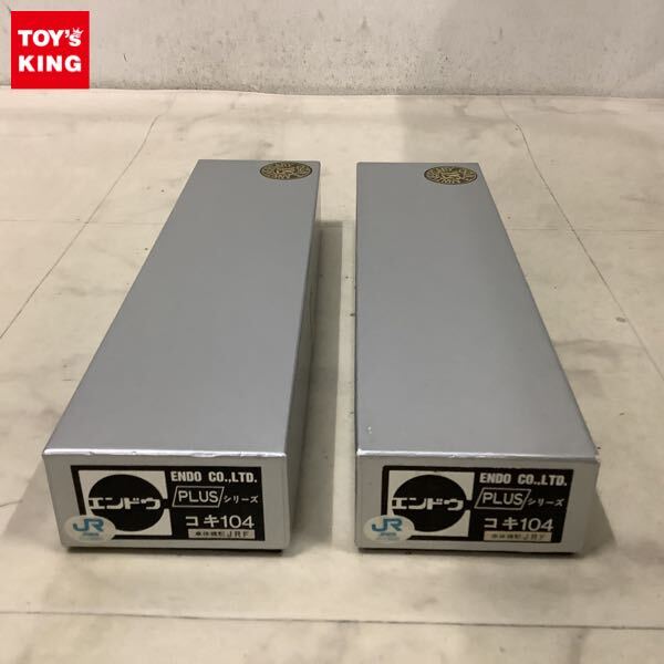PRUSエンドウ製 低床型高速コンテナ輸送用貨車 コキ104 #F901 1円〜 エンドウ HOゲージ PLUSシリーズ 低床型高速コンテナ輸送