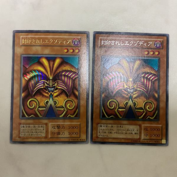 封印されしエクゾディア全パーツセットPG-61〜65 1円〜 遊戯王 PG-65 封印されしエクゾディア、PG-61. 封印されし