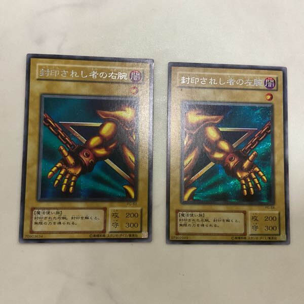 封印されしエクゾディア全パーツセットPG-61〜65 1円〜 遊戯王 PG-65 封印されしエクゾディア、PG-61. 封印されし
