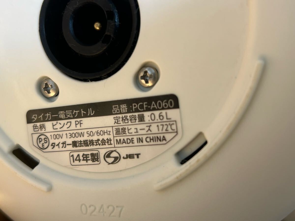 タイガー 電気ケトル 「わく子」 600ml ピンク PCF-A060-PF_画像5