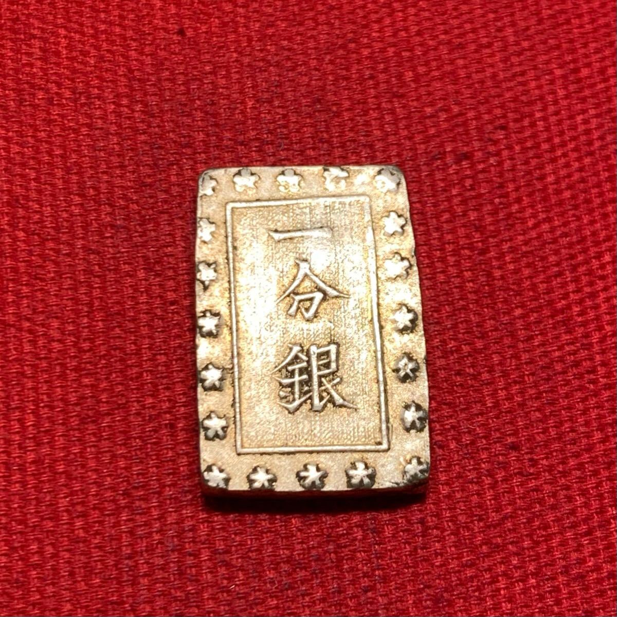 江戸時代 天保一分銀(跳分)Si 7.62g ハネ分!長柱 天保一分銀 跳分 江戸時代 古銭 金貨 銀貨