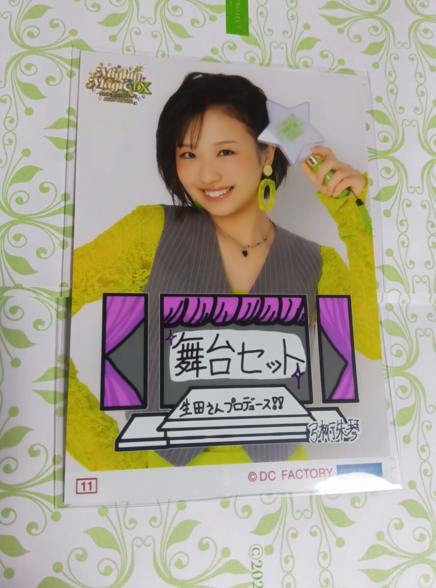 弓桁朱琴★2種★ソロコレクション生寫真★モーニング娘。'25春ツアー★生田衣梨奈を見送って
