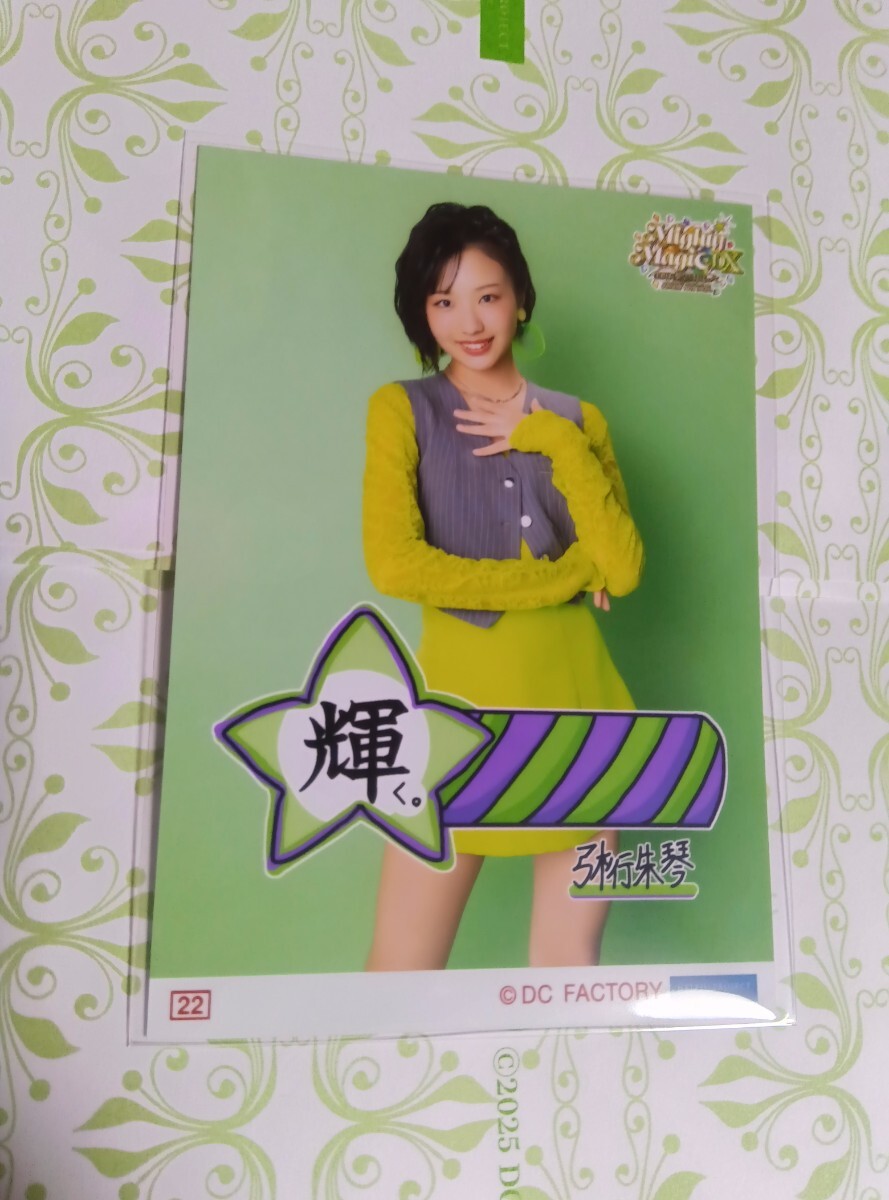弓桁朱琴★2種★ソロコレクション生寫真★モーニング娘。'25春ツアー★生田衣梨奈を見送って