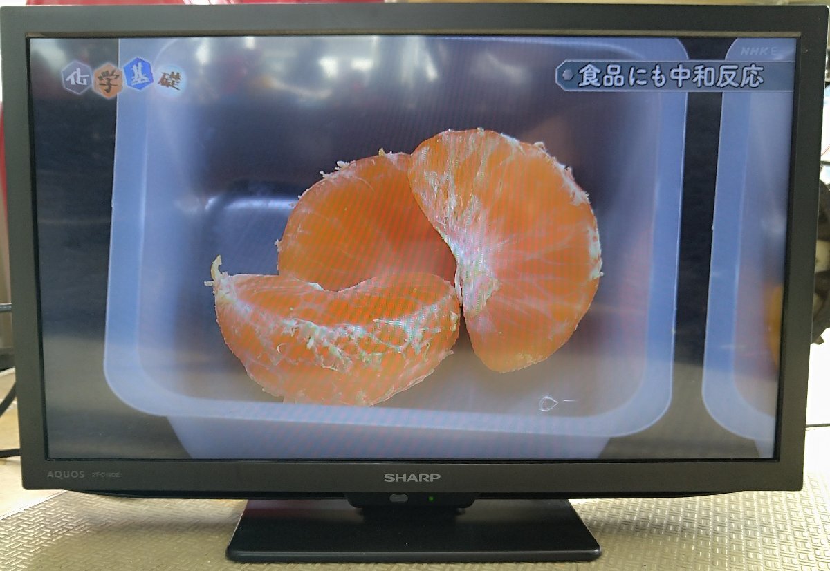 SHARP 19インチ液晶テレビ 2T-C19DE 2022年製 動作確認済み 液晶テレビ 19インチ 2T-C19DE シャープ AQUOS 動作OK 2022年製