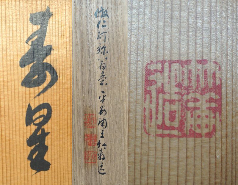 ■壱■三代 三浦竹泉(三浦竹軒) 倣仁阿弥翁意【寿星】金彩色絵 共箱 二重箱 本体高さ29cm 重さ 3000g 美術品 真作保証■_画像10