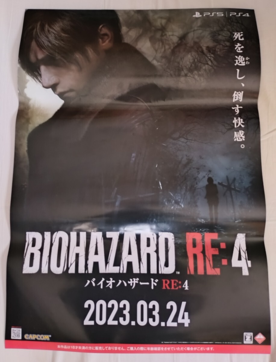 BIOHAZARD バイオハザード ポスター 非売品 B2サイズ ポスター バイオハザード RE:4 BIOHAZARD PS4