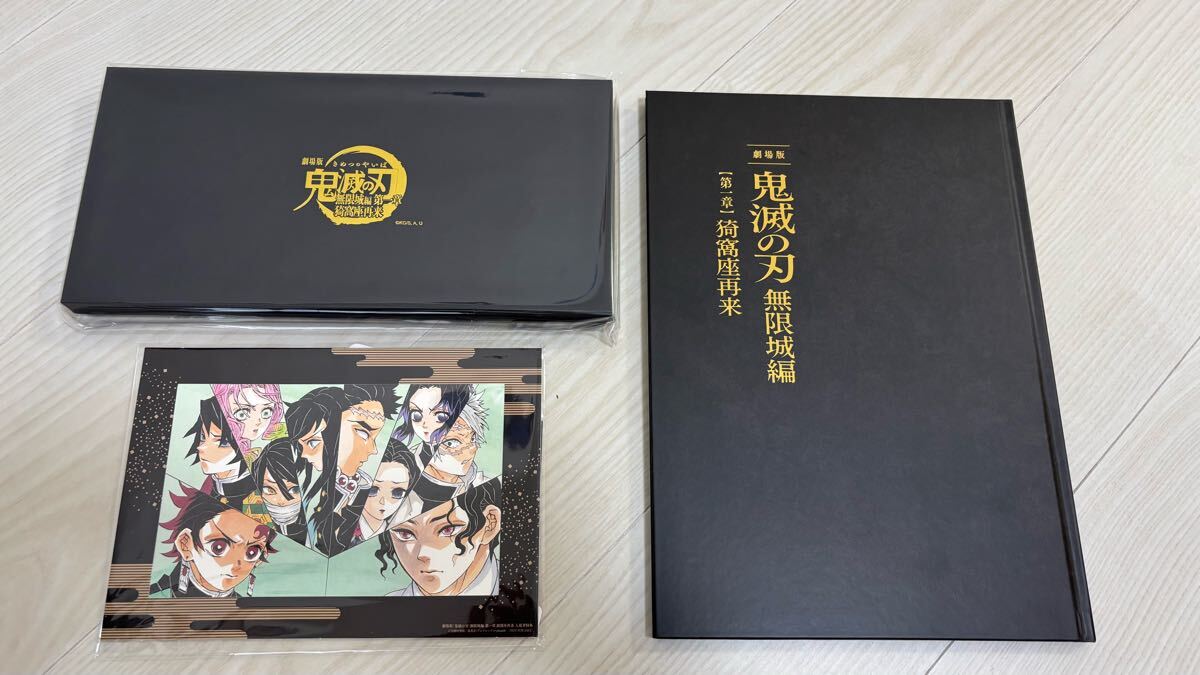 【送料無料】鬼滅の刃 無限城編 映画グッズセット3点 品薄】鬼滅の刃 無限城編 映画グッズセット3点|Yahoo!フリマ