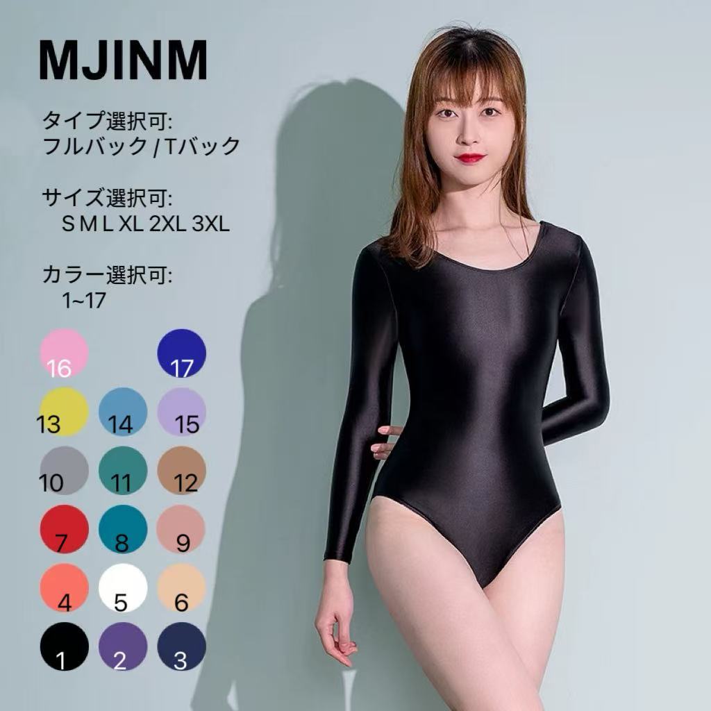 MJINM Uネック長袖レオタード 超光沢 伸縮性 超つるつる Tバック コスプレ衣装 二次元 カラフル_画像1
