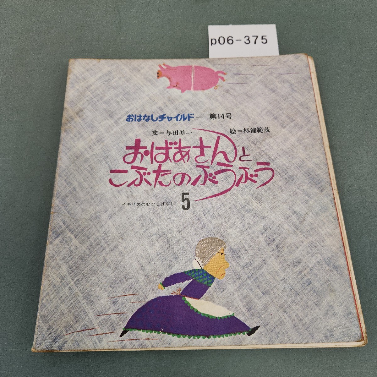 Opening Night at La Scalaスカラ座のオープニング・ナイト Opening Night at La Scala スカラ座のオープニング・ナイト