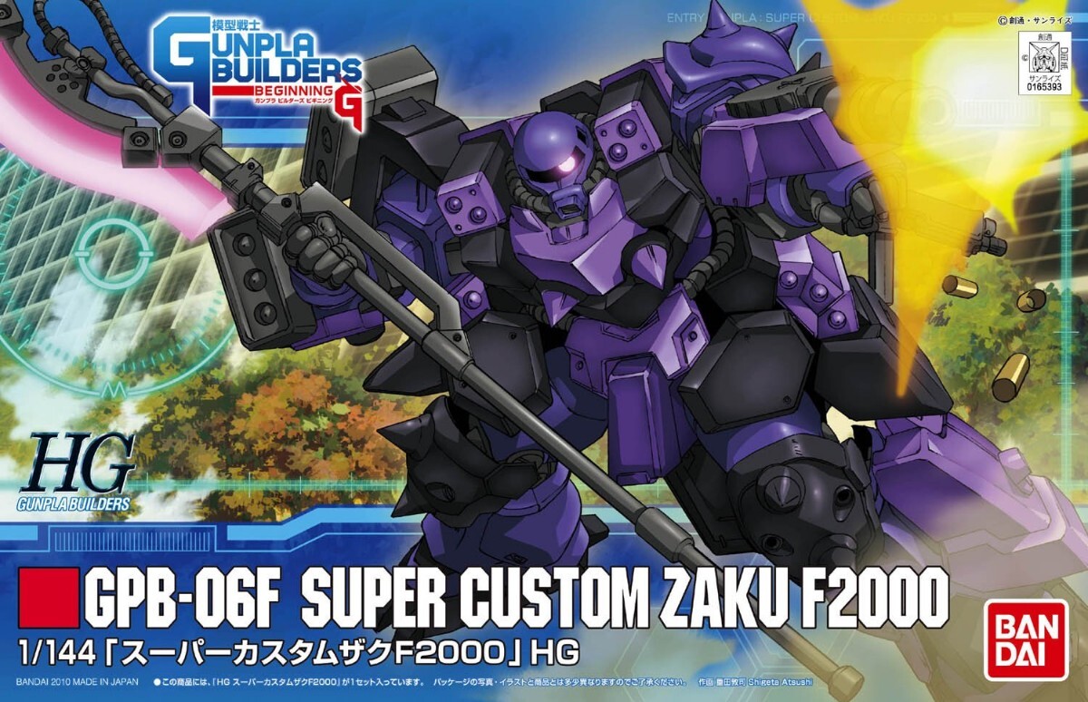 HG GPB-06F スーパーカスタムザクF2000(赤バンダイ) バンダイ (赤バンダイ) HG 1/144 GPB-06F スーパーカスタムザク