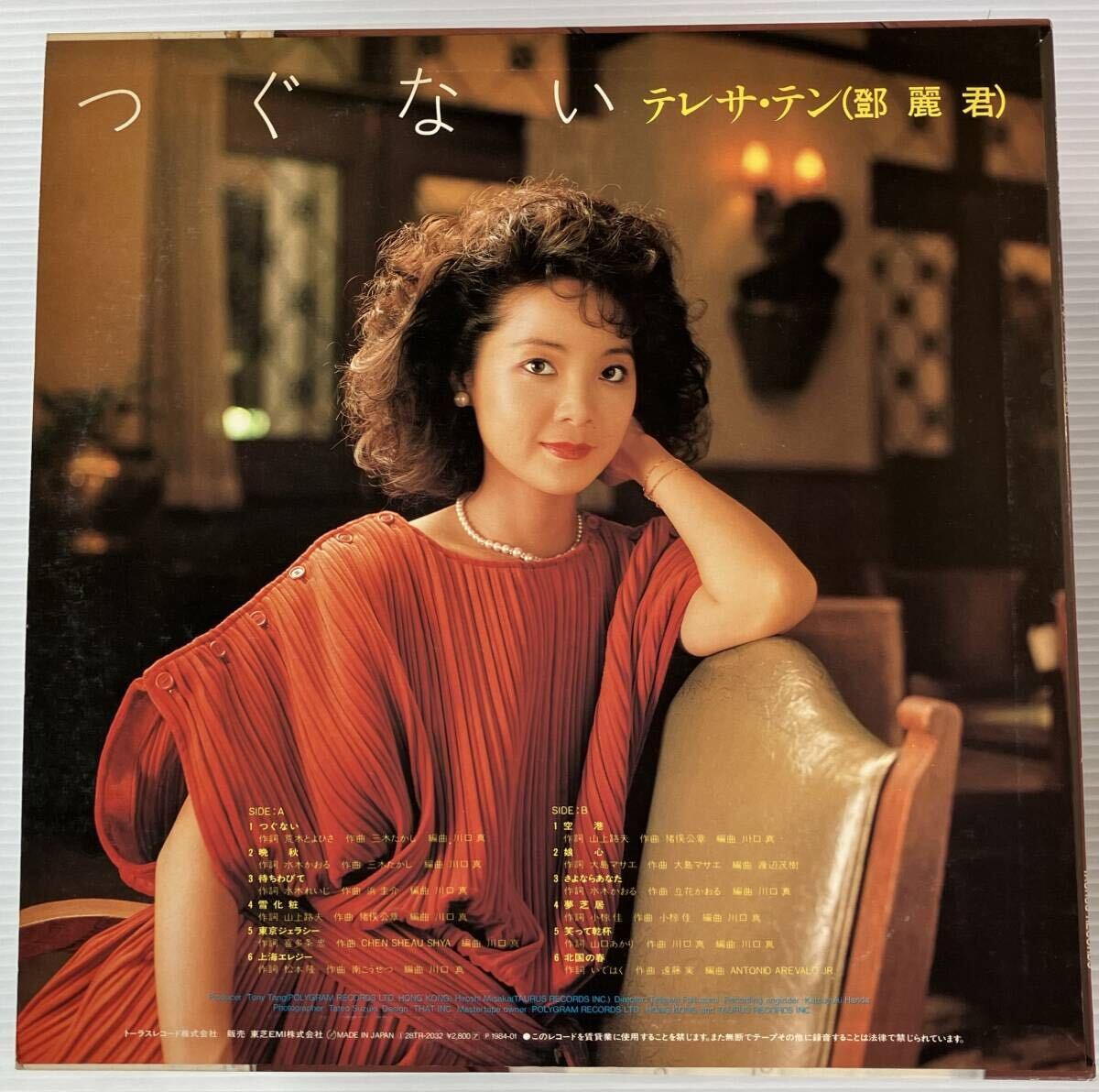 テレサテン 鄧麗君 Teresa Teng torus 非売品 生写真 当時物 美盤 1984年 JAPAN ORIG LP テレサ・テン 鄧麗君 TERESA TENG