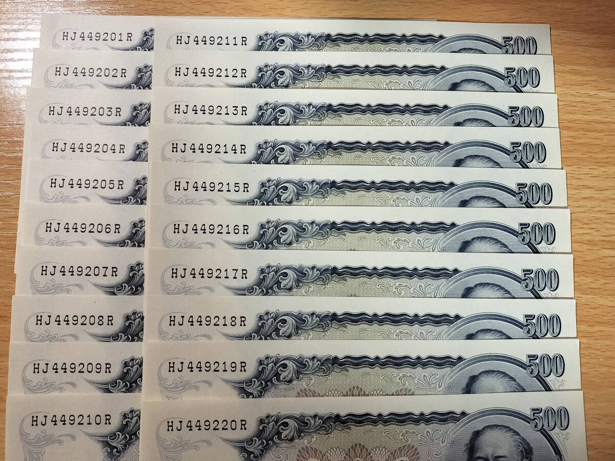 【ピン札 連番】岩倉具視 500円札 31枚 板垣退助 100円札 38枚 連番 ピン札 】岩倉具視 500円札 31枚 板垣退助 100円札 38枚