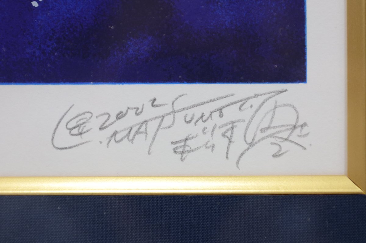 松本零士「エターナルファンタジー」シルクスクリーン 直筆サイン・作品保証書有り 真作】 松本零士 直筆サイン 「エターナル・ファンタジー」 250