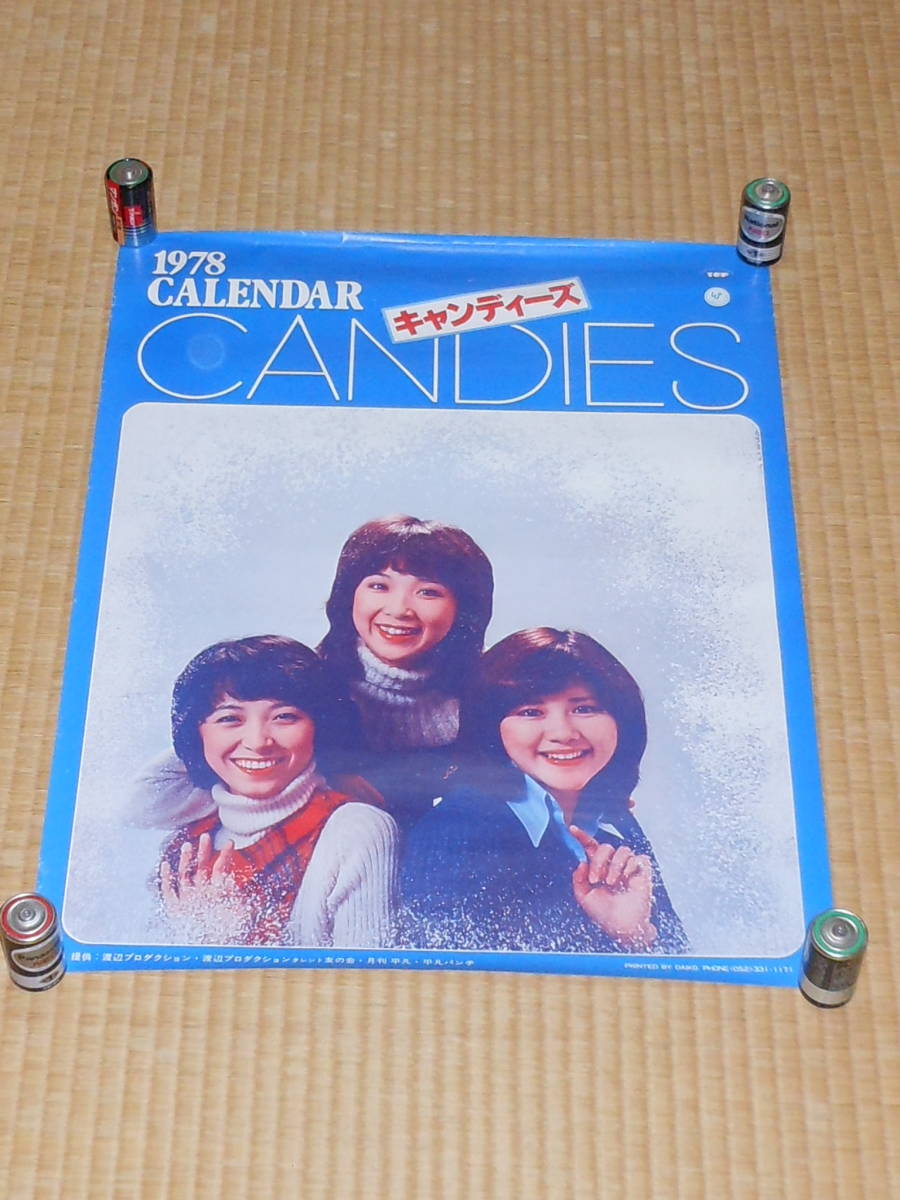 中古 キャンディーズ,カレンダー,1978年,パネル,ポスター,CANDIES,伊藤蘭,田中好子,藤本美樹,ラン,スー,ミキ,渡辺プロ,LP,レコード,当時物_画像1