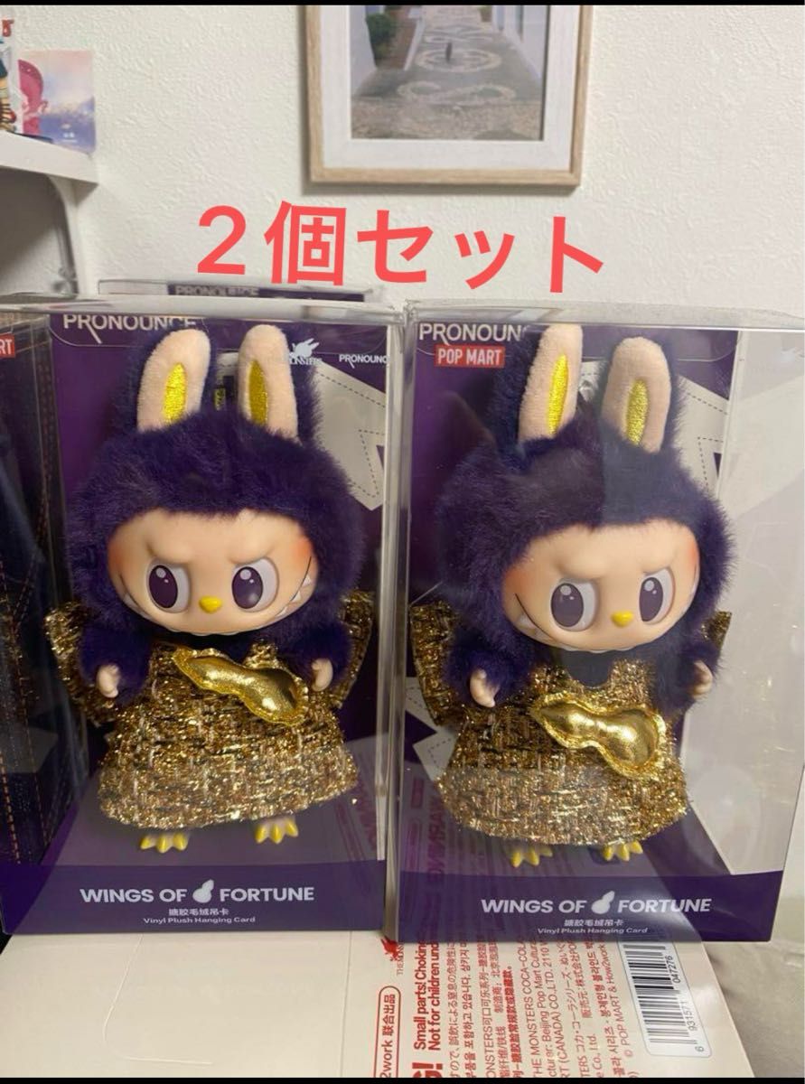 POP MART WINGS OF FORTUNE ぬいぐるみ2点セット POP MART WINGS OF FORTUNE ぬいぐるみ2体セット|Yahoo!フリマ