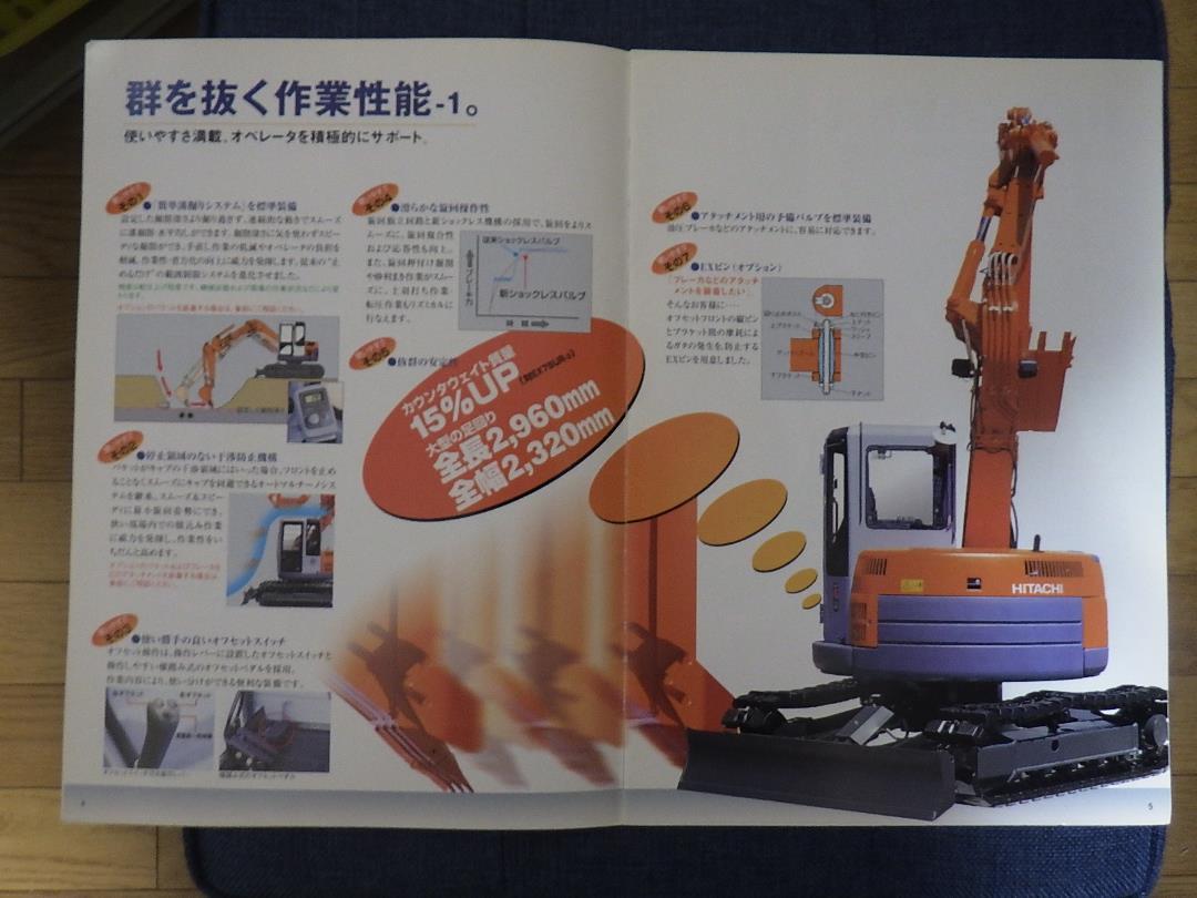  Hitachi строительная техника тяжелое оборудование каталог EX75UR-5