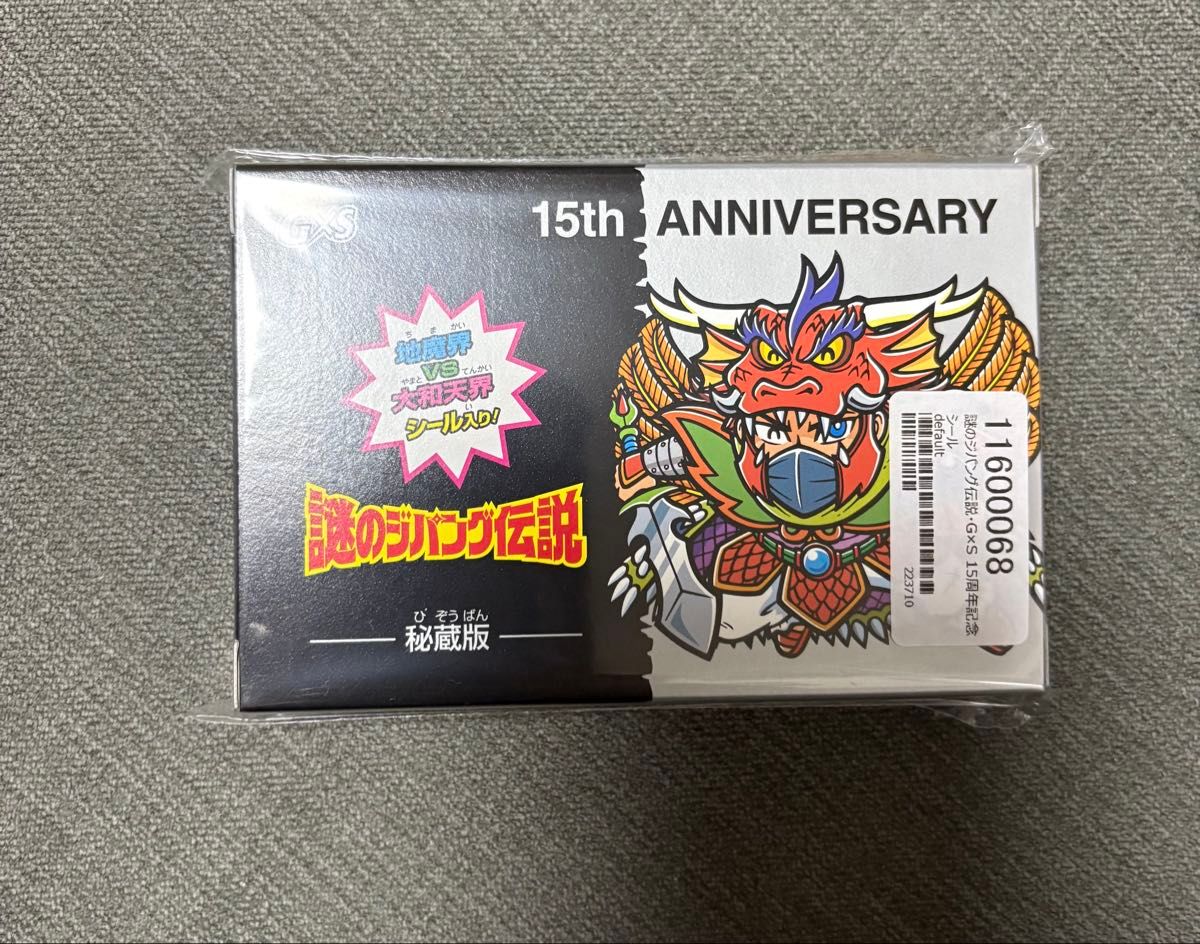 謎のジパング伝説 G×S 15周年記念シール 新品 未開封 新品未開封品】謎のジパング伝説・G×S 15周年記念シール|Yahoo