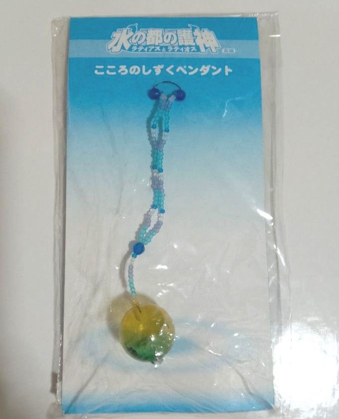 水の都の護神ラティアスとラティオス こころのしずく ザンナーとリオン フィギュア ポケモン こころのしずくペンダント 水の都の護神 ラティアスと