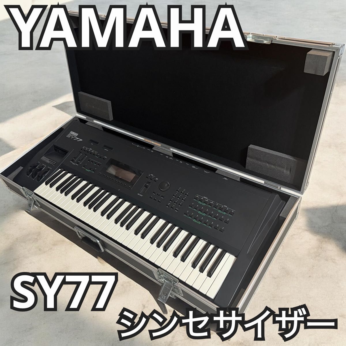美品 YAMAHA SY77 シンセサイザー 純正ハードケース付き 美品】YAMAHA SY77 シンセサイザー 純正ハードケース付き 動作品