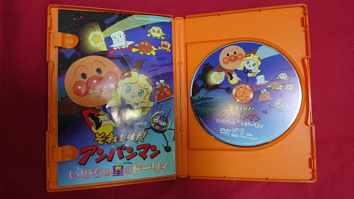 Paypayフリマ じゃすてぃん様専用 それいけ アンパンマン いのちの星のドーリィ Dvd Paypayフリマ じゃすてぃん様専用 それいけ アンパンマン いのちの星のドーリィ Dvd