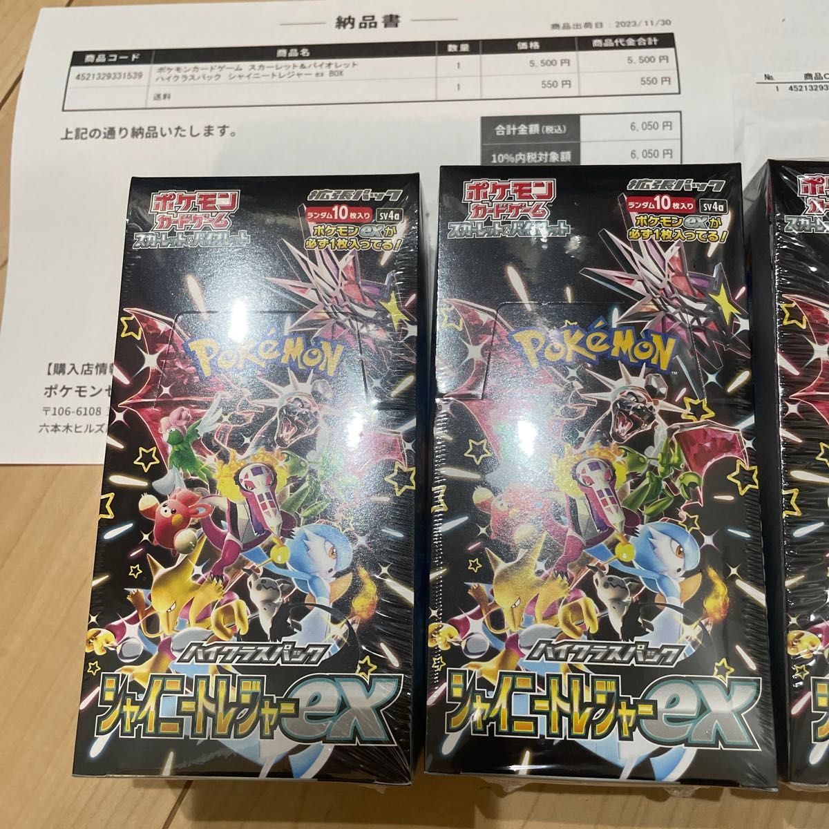 シャイニートレジャーex 4box シュリンク付 ポケモンカード スカーレットex ハイクラスパック シャイニー