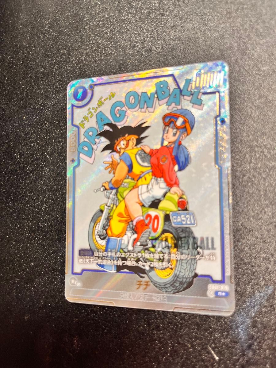 フュージョンワールド マンガブースター01 悟空 チチ ドラゴンボール カード フュージョンワールド マンガブースター