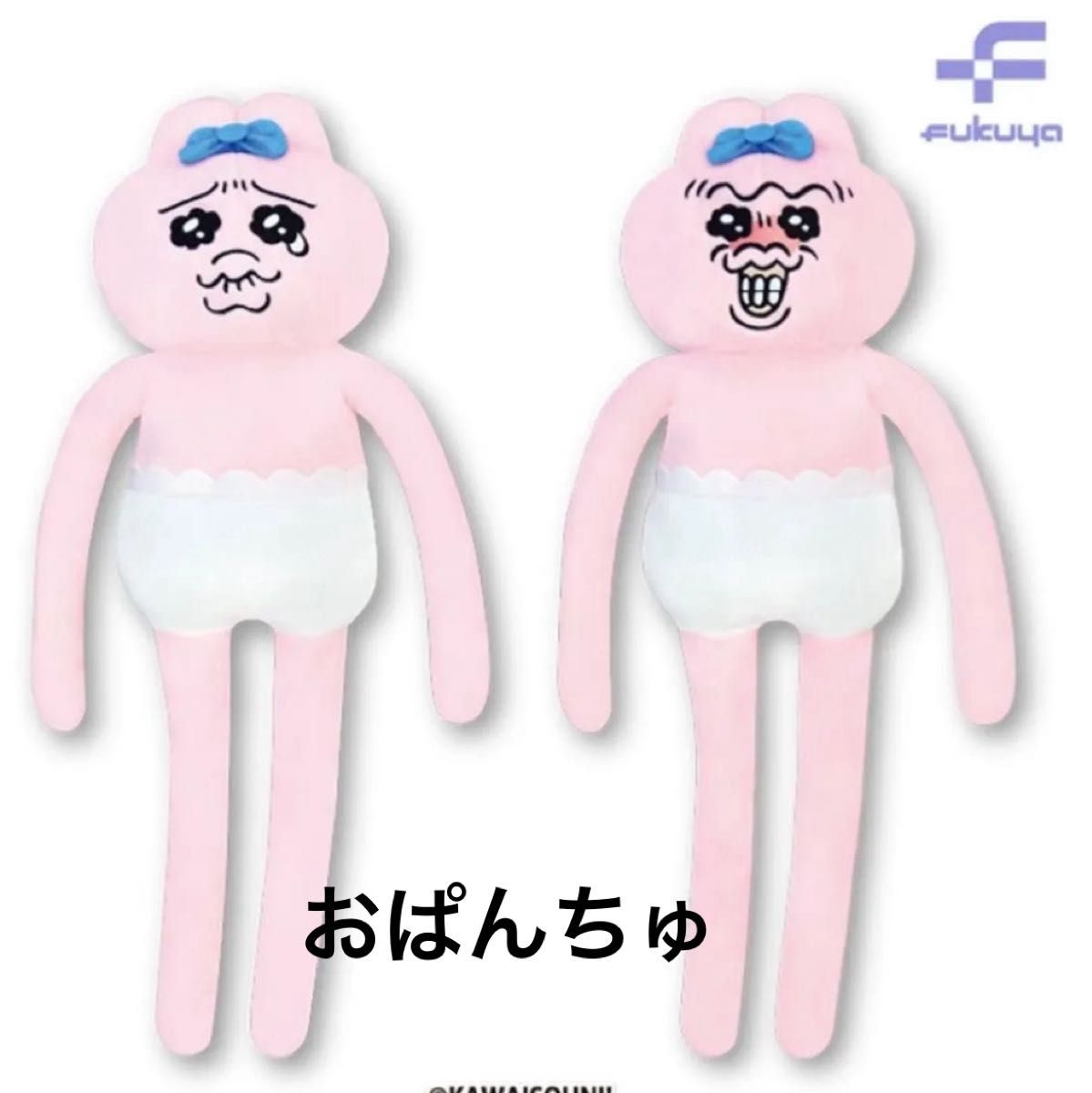 おぱんちゅうさぎ ロングぬいぐるみ ぷんすこ 哀愁 2点セット おぱんちゅうさぎ ロングぬいぐるみ 哀愁 ぷんすこ 全2種|Yahoo