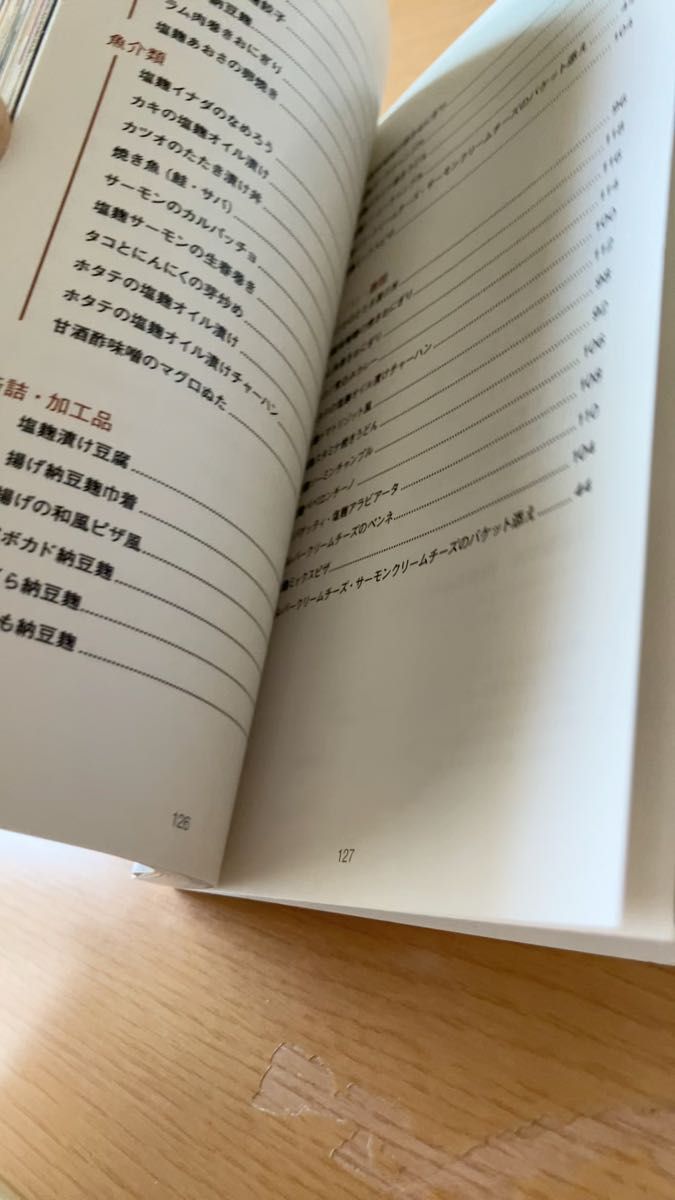元祖塩麹焼き鳥屋直伝 超簡単塩麹おつまみレシピ 元祖塩麹焼き鳥屋直伝/オークラ出版