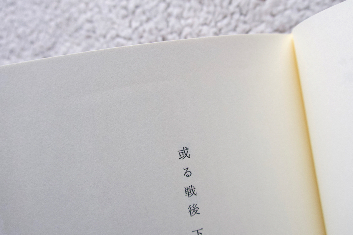 或る戦後 下 ある女の回想 紀伊国屋書店 シモーヌ ド ボーヴォワール 朝吹 登水子 二宮 フサ訳 代購幫 或る戦後 下 ある女の回想 紀伊国屋書店 シモーヌ ド ボーヴォワール 朝吹 登水子 二宮 フサ訳 代購幫