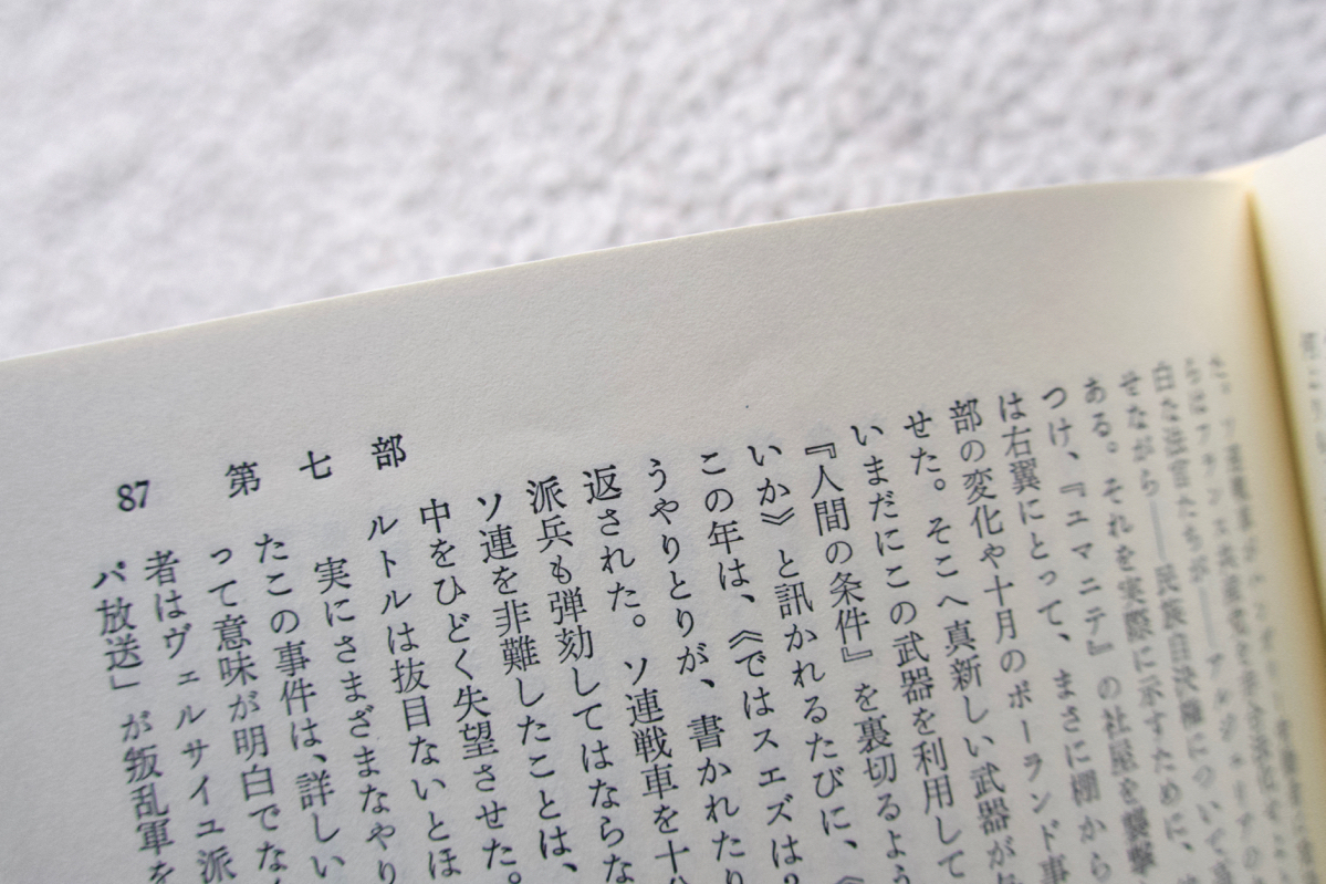 或る戦後 下 ある女の回想 紀伊国屋書店 シモーヌ ド ボーヴォワール 朝吹 登水子 二宮 フサ訳 代購幫 或る戦後 下 ある女の回想 紀伊国屋書店 シモーヌ ド ボーヴォワール 朝吹 登水子 二宮 フサ訳 代購幫