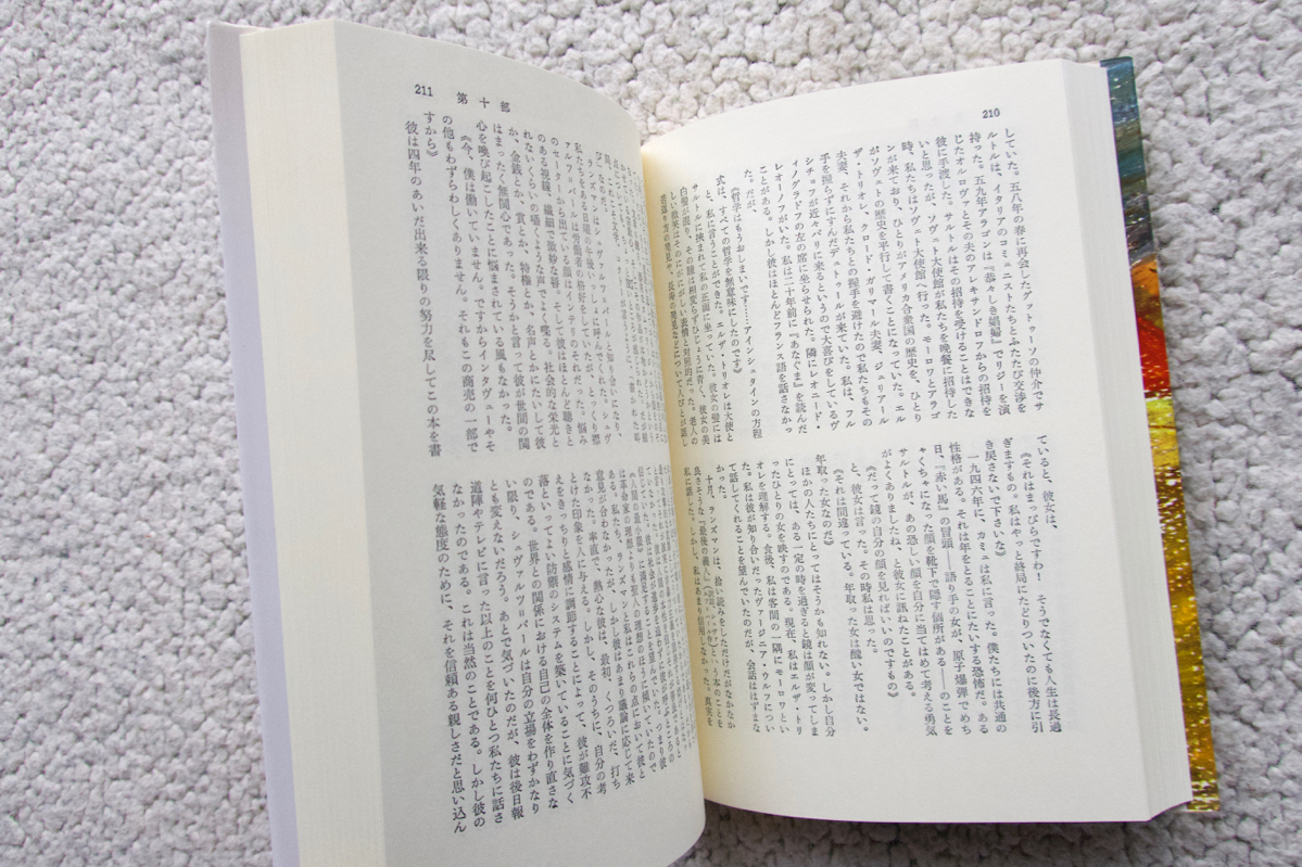 或る戦後 下 ある女の回想 紀伊国屋書店 シモーヌ ド ボーヴォワール 朝吹 登水子 二宮 フサ訳 代購幫 或る戦後 下 ある女の回想 紀伊国屋書店 シモーヌ ド ボーヴォワール 朝吹 登水子 二宮 フサ訳 代購幫