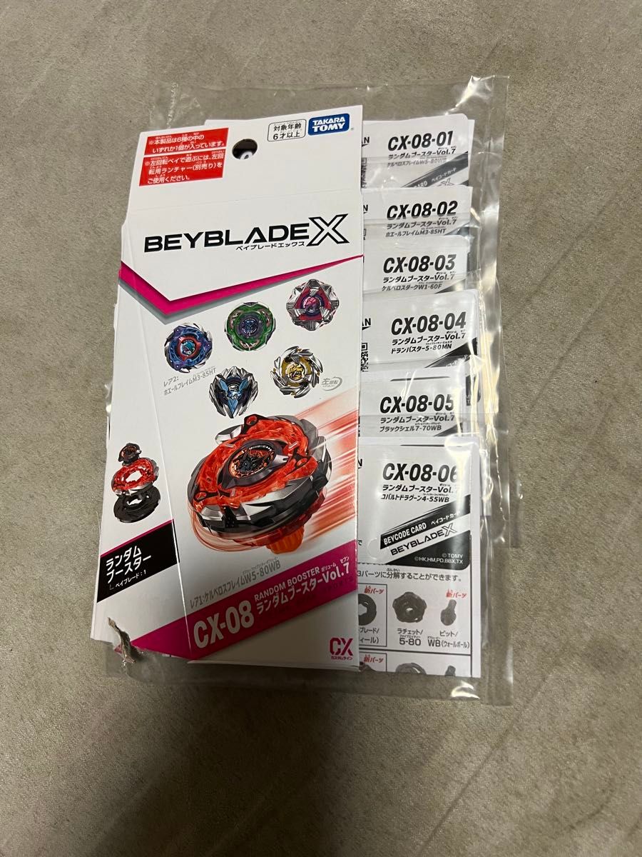 CX-08 ランダムブースターVol.7 フルコンプセット ベイコード付き ベイブレードX CX-08ランダムブースターvol 7フルコンプセット