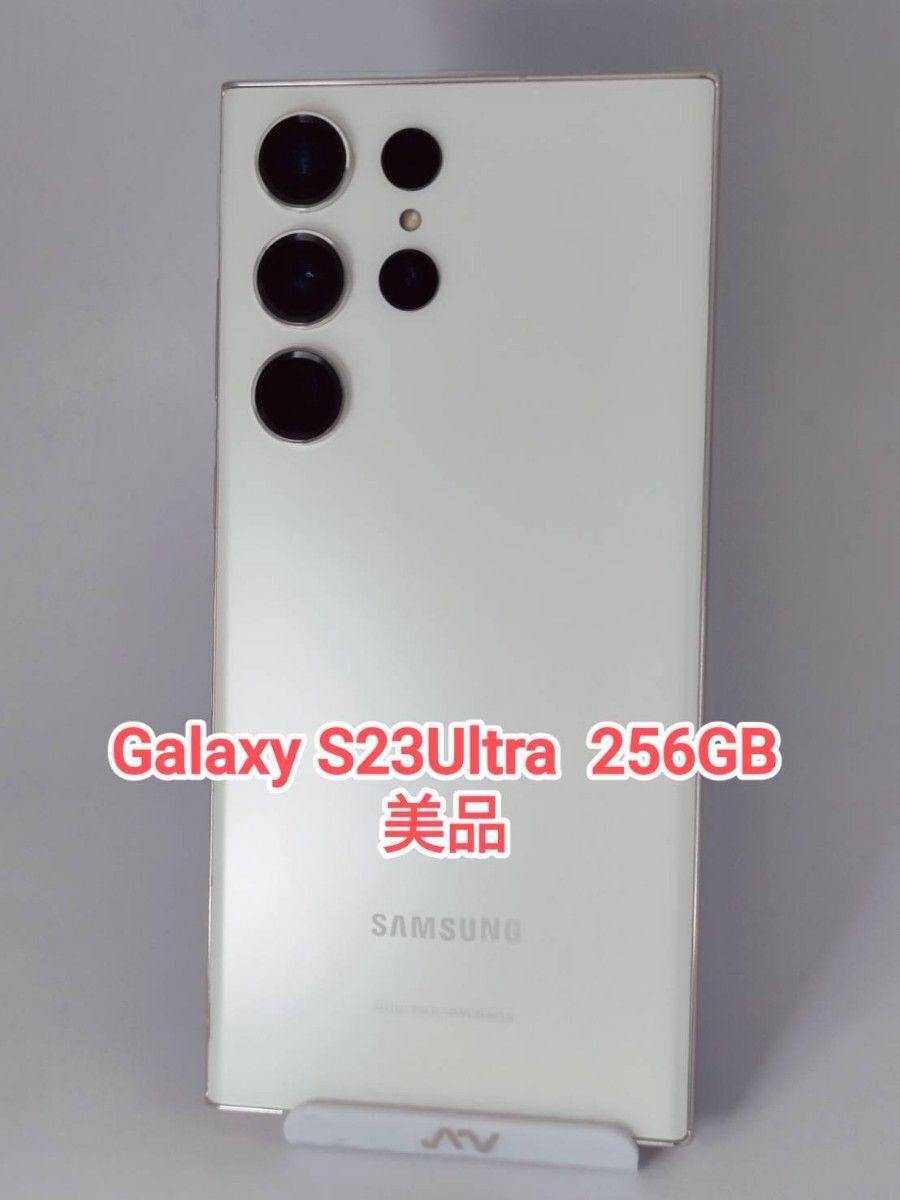 【美品】Galaxy S23Ultra クリーム 256GB 韓国版 美品】Galaxy S23Ultra クリーム 256GB 韓国版|Yahoo!フリマ