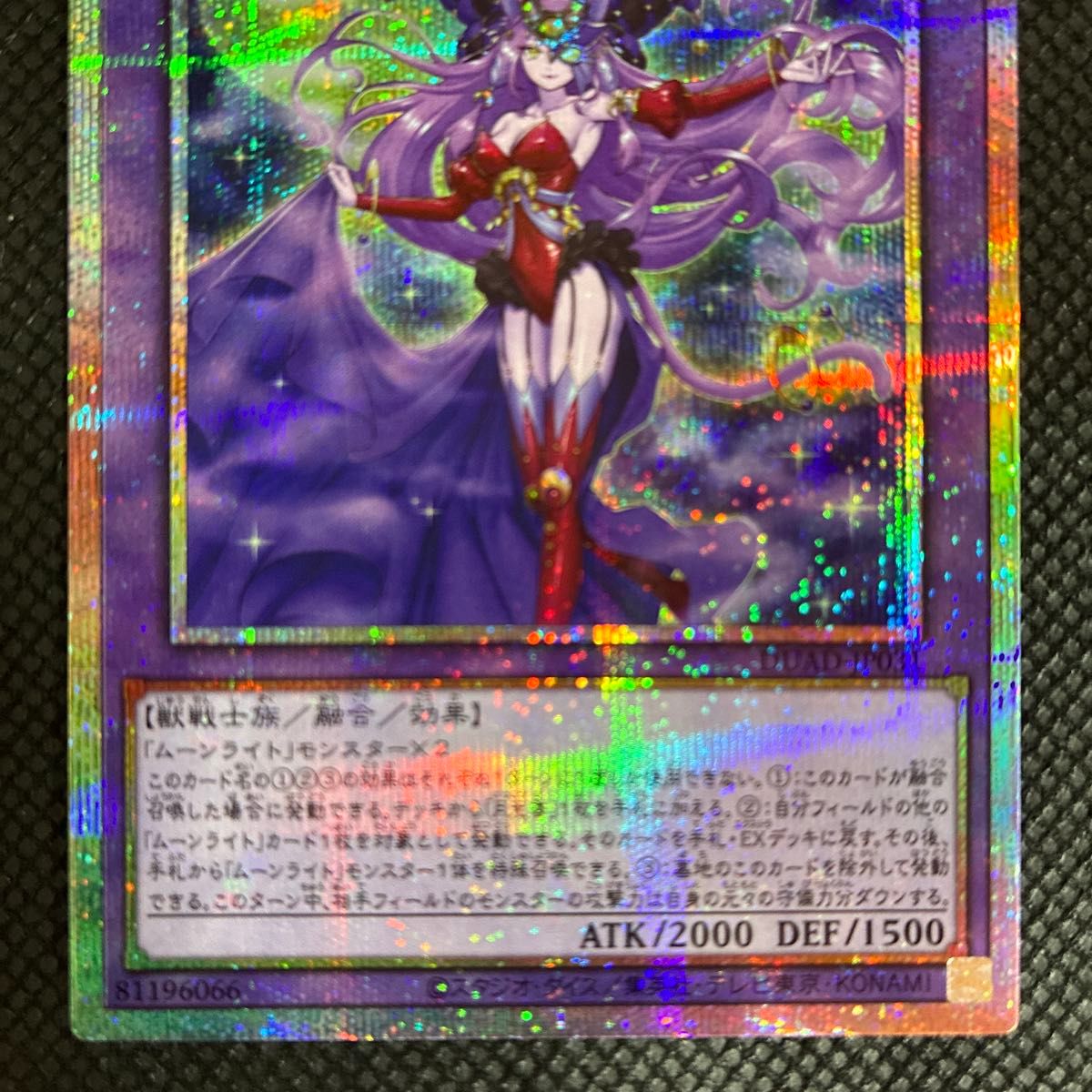 遊戯王プリシク 遊戯王 月光舞香姫 プリシク プリズマティックシークレット