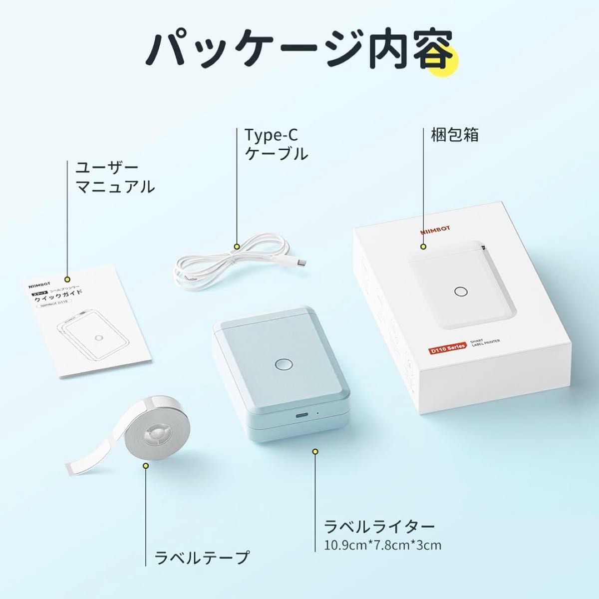 ラベルライター ラベルプリンター スマホ対応 ラベルメーカー 小型 Android&iOS対応 USB充電式 名前シール 