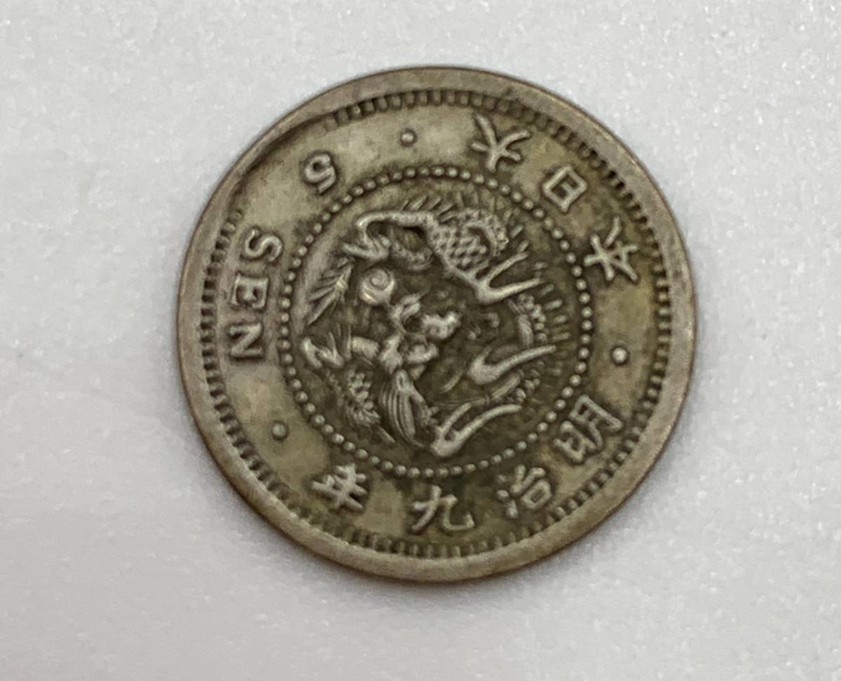 エラーコイン 竜5銭銀貨 明治9年 | normanhubbard.com